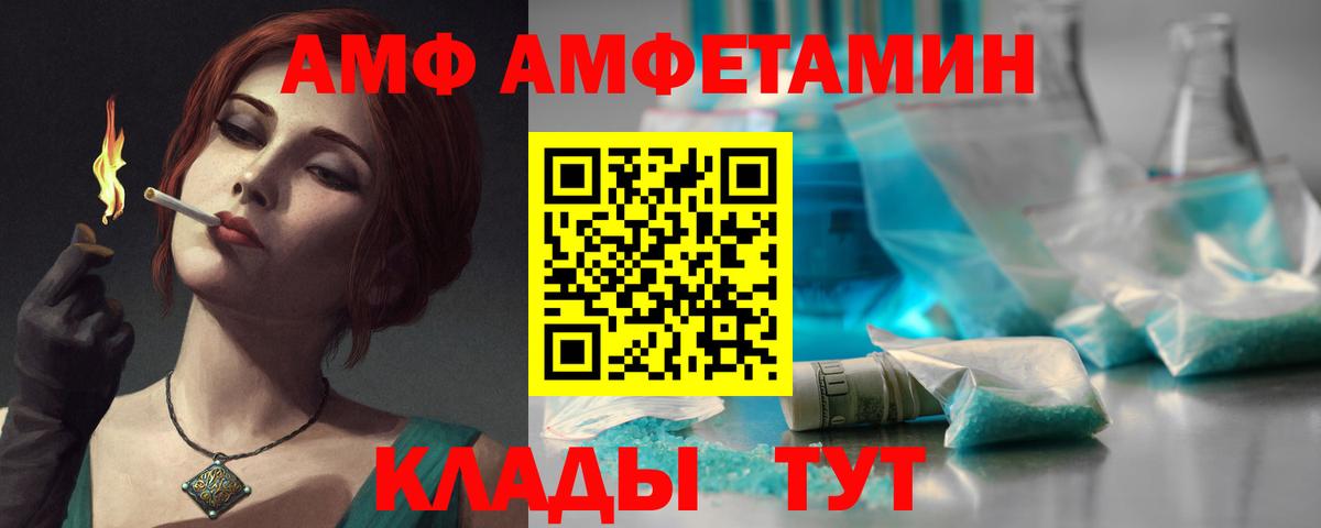 Амфетамин 97%  Вход с VPN  АМФЕТАМИН  Асбест  АМФЕТАМИН 
