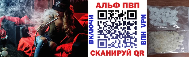закладки  Асбест  Alfa_PVP Crystall 