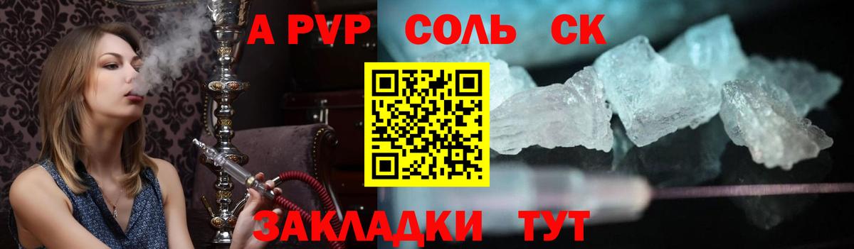 А ПВП мука  Alpha PVP Соль  Вход с VPN  Асбест 