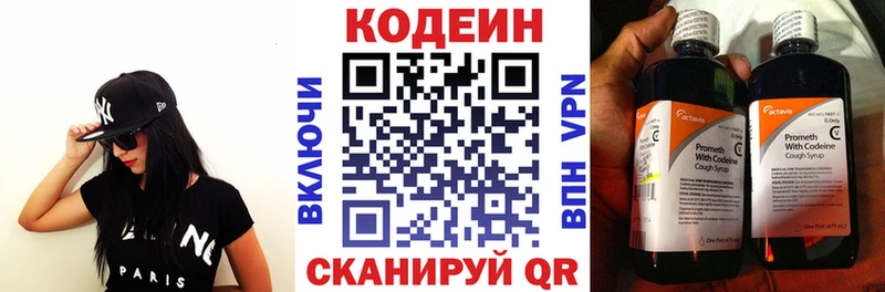 Кодеиновый сироп Lean напиток Lean (лин)  Асбест 