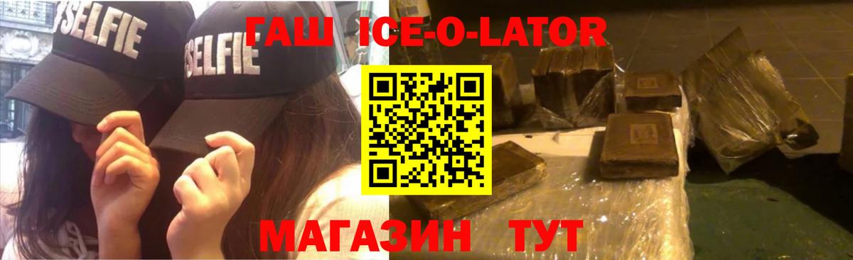 Гашиш  ГАШ ice o lator  Вход с VPN  ГАШИШ Изолятор  Асбест 
