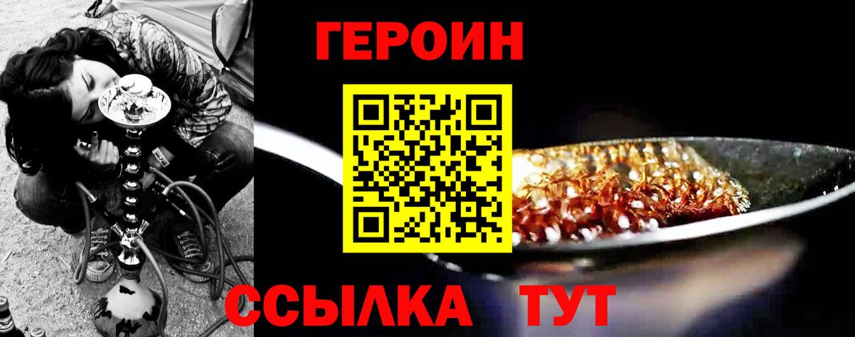 Героин VHQ Асбест