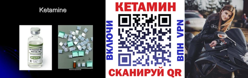 Кетамин VHQ  Асбест 