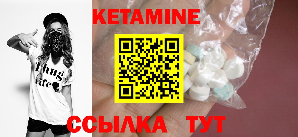 КЕТАМИН VHQ  Кетамин ketamine  Асбест  маркетплейс наркотические препараты  Вход с VPN 