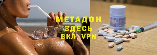 метадон Армянск