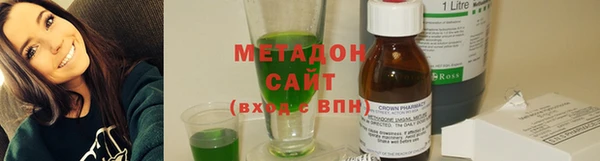 метадон Армянск