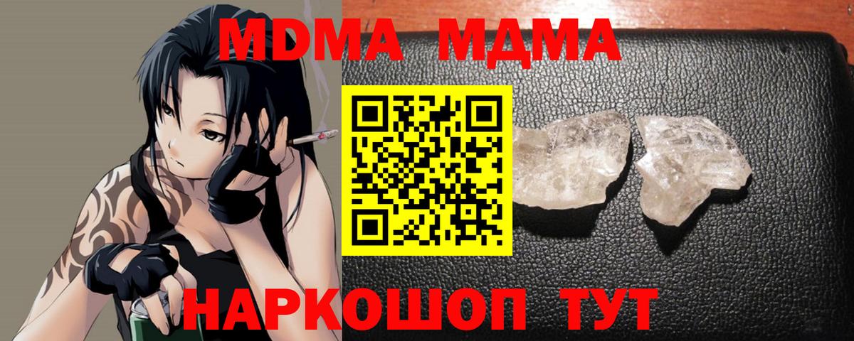 MDMA молли  МДМА crystal  МДМА  Вход с VPN  Асбест 