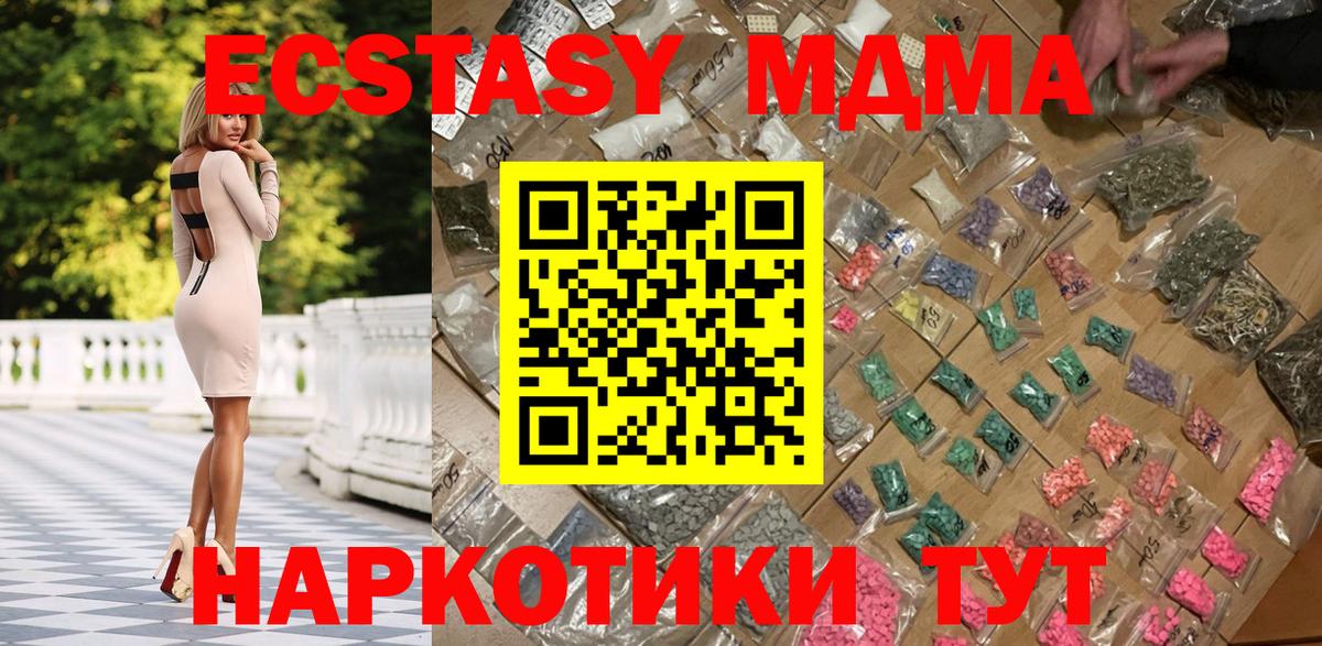 MDMA кристаллы Асбест