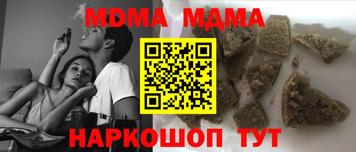 Асбест  ГАШ  Мефедрон кристаллы  Вход с VPN  МДМА  ГАШИШ  Cocaine  Бошки Шишки 