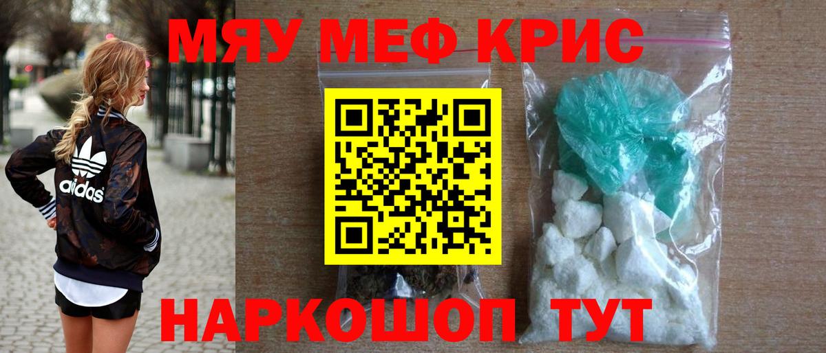 Меф 4 MMC  Вход с VPN  МЯУ-МЯУ 4 MMC  Меф  Асбест  МЯУ-МЯУ 
