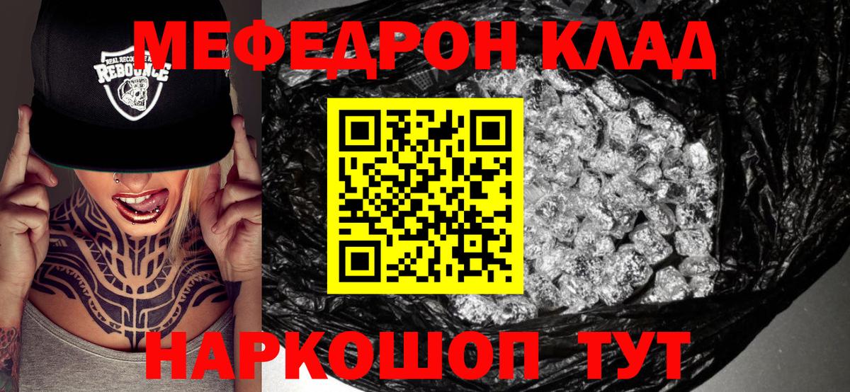 Мефедрон  Асбест