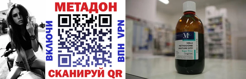 МЕТАДОН кристалл  Асбест 