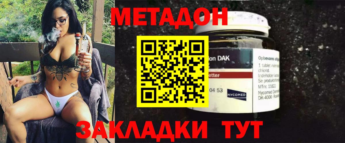 Метадон methadone Асбест