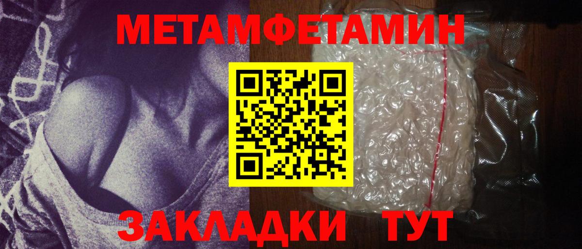 МЕТАМФЕТАМИН витя  МЕТАМФЕТАМИН витя  Асбест  Вход с VPN 