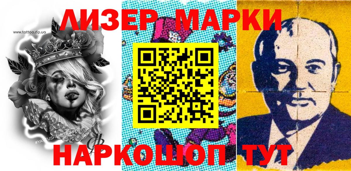 Наркотические марки  Вход с VPN  хочу   Наркотические марки 1500мкг  Асбест 