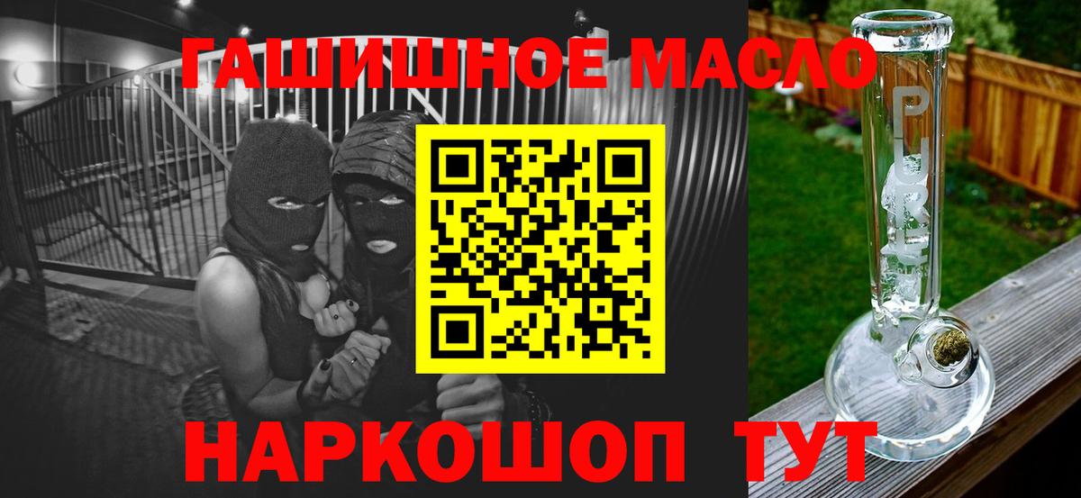 даркнет сайт  Дистиллят ТГК вейп  ТГК концентрат  Вход с VPN  Асбест 