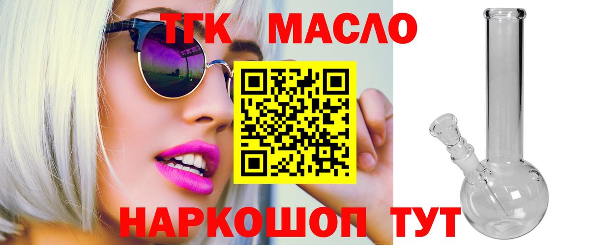 ТГК вейп с тгк Асбест