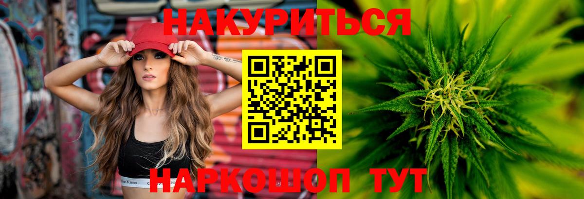 Конопля Amnesia  Вход с VPN  Асбест  Бошки Шишки MAZAR  Бошки марихуана планчик 